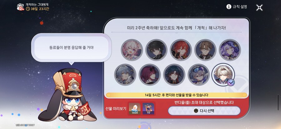 오랜만에 올려보는 스타레일글_3.jpg