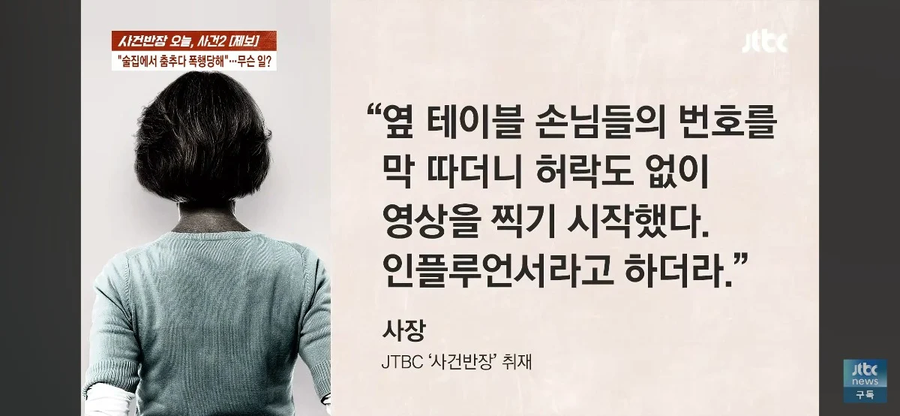 여사장이 급소 때려 고자 됐다는 남성_1.webp