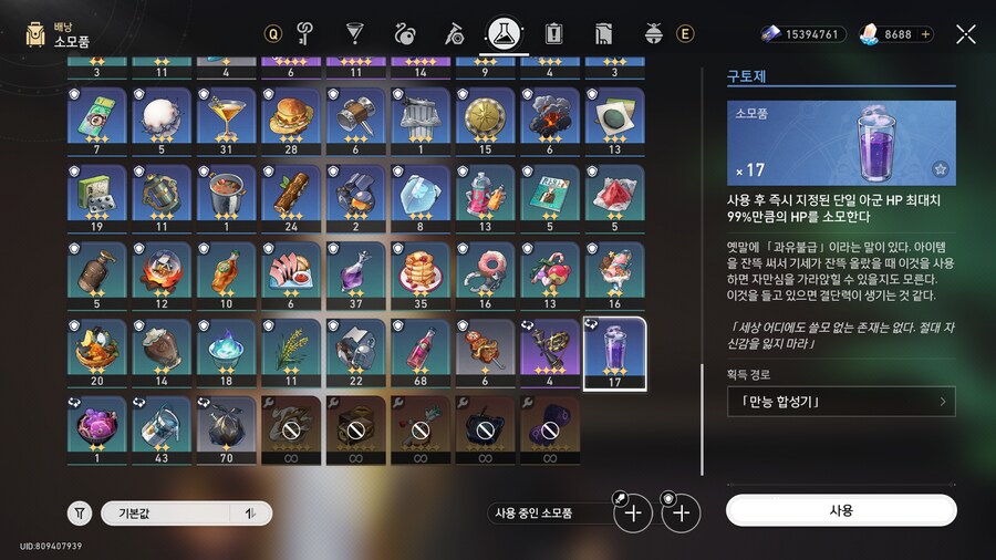 카스토리스 '영웅은 죽지 않는다'업적 쉽게 획득하는방법_1.png