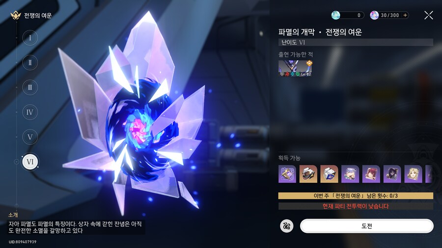 카스토리스 '영웅은 죽지 않는다'업적 쉽게 획득하는방법_3.png