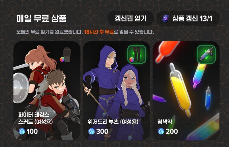 마비M] 매일무료상품 유의점.jpg_1.jpg