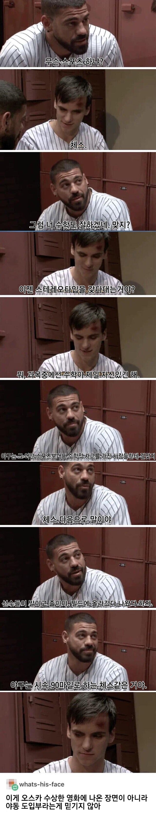야구는 말이야 90마일로 하는 체스야._1.jpg