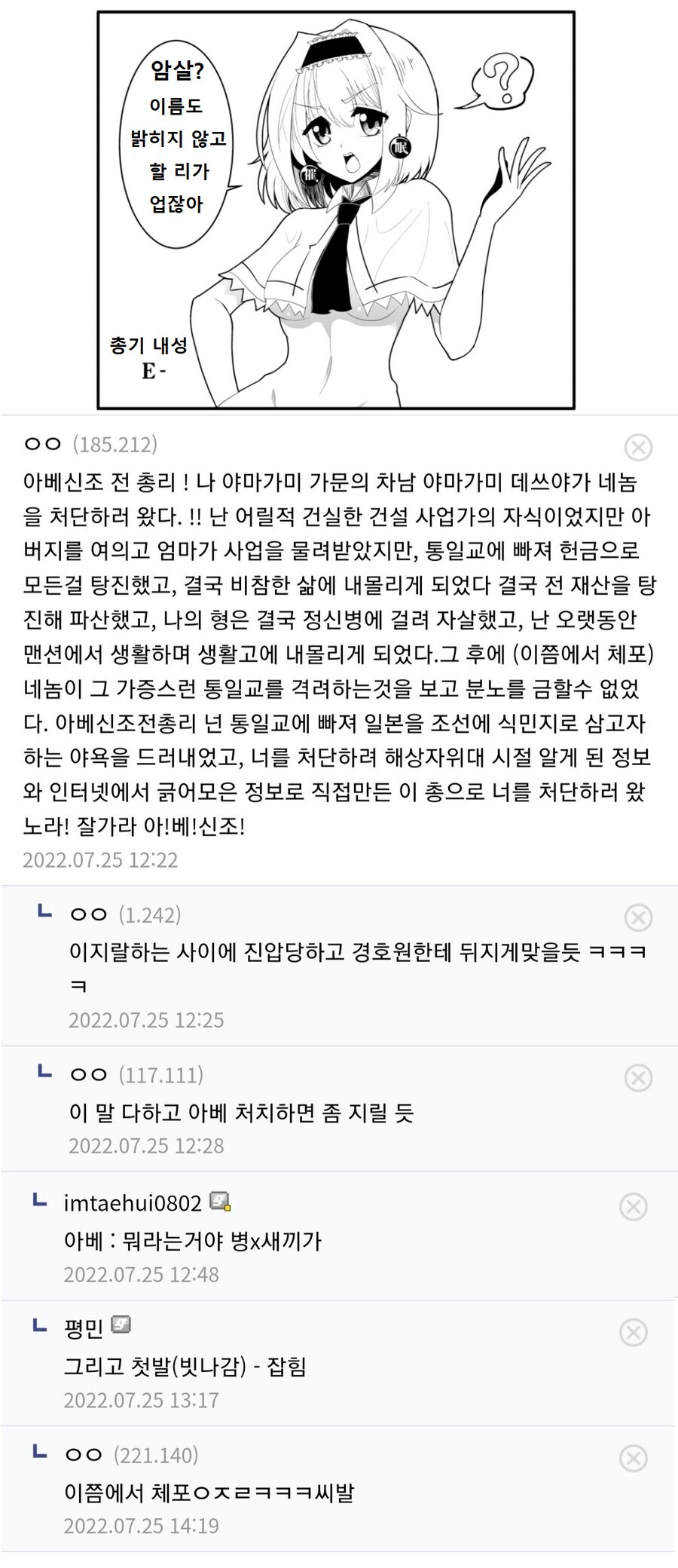 아베 암살 당시 경호원들이 아베를 지키지 않은 이유. jpg_3.jpg