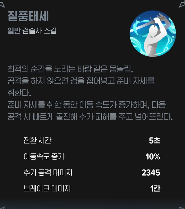 마비m) 검술사 낙화 스킬룬 진짜 되게 구린 느낌_5.png