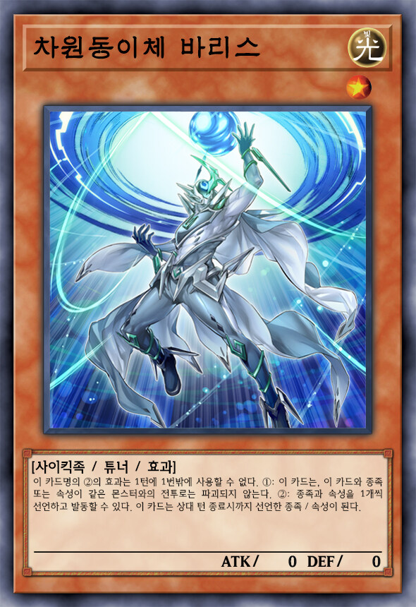 [팬픽] 유희왕 D-GEN TURN-36_5.jpg