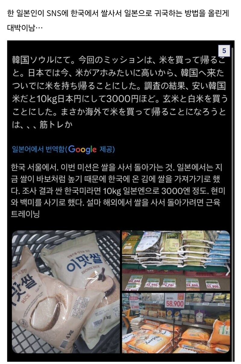 일본 쌀먹충 근황.jpg_6.jpg