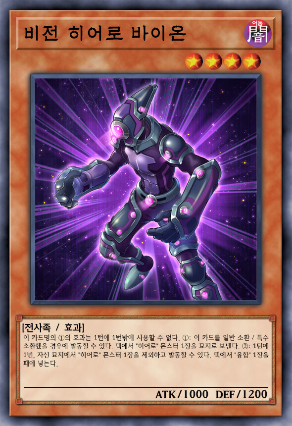 [팬픽] 유희왕 D-GEN TURN-36_27.jpg