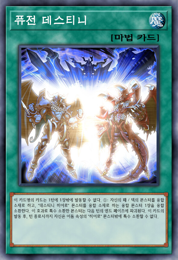 [팬픽] 유희왕 D-GEN TURN-36_33.jpg