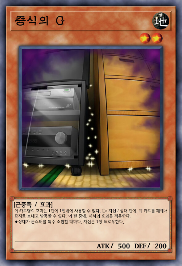 [팬픽] 유희왕 D-GEN TURN-36_43.jpg