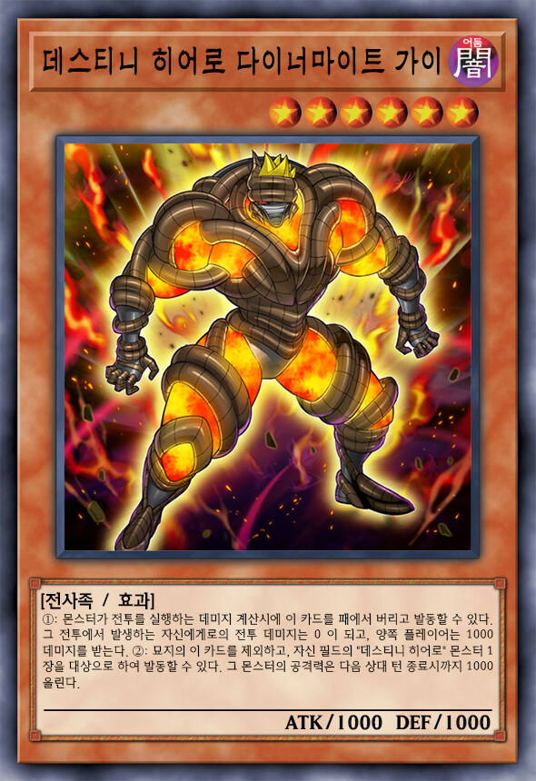 [팬픽] 유희왕 D-GEN TURN-36_49.jpg