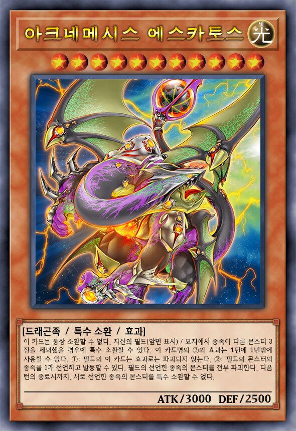 [팬픽] 유희왕 D-GEN TURN-36_59.jpg