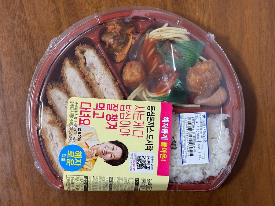혜자롭게 돌아온 등심돈까스 도시락