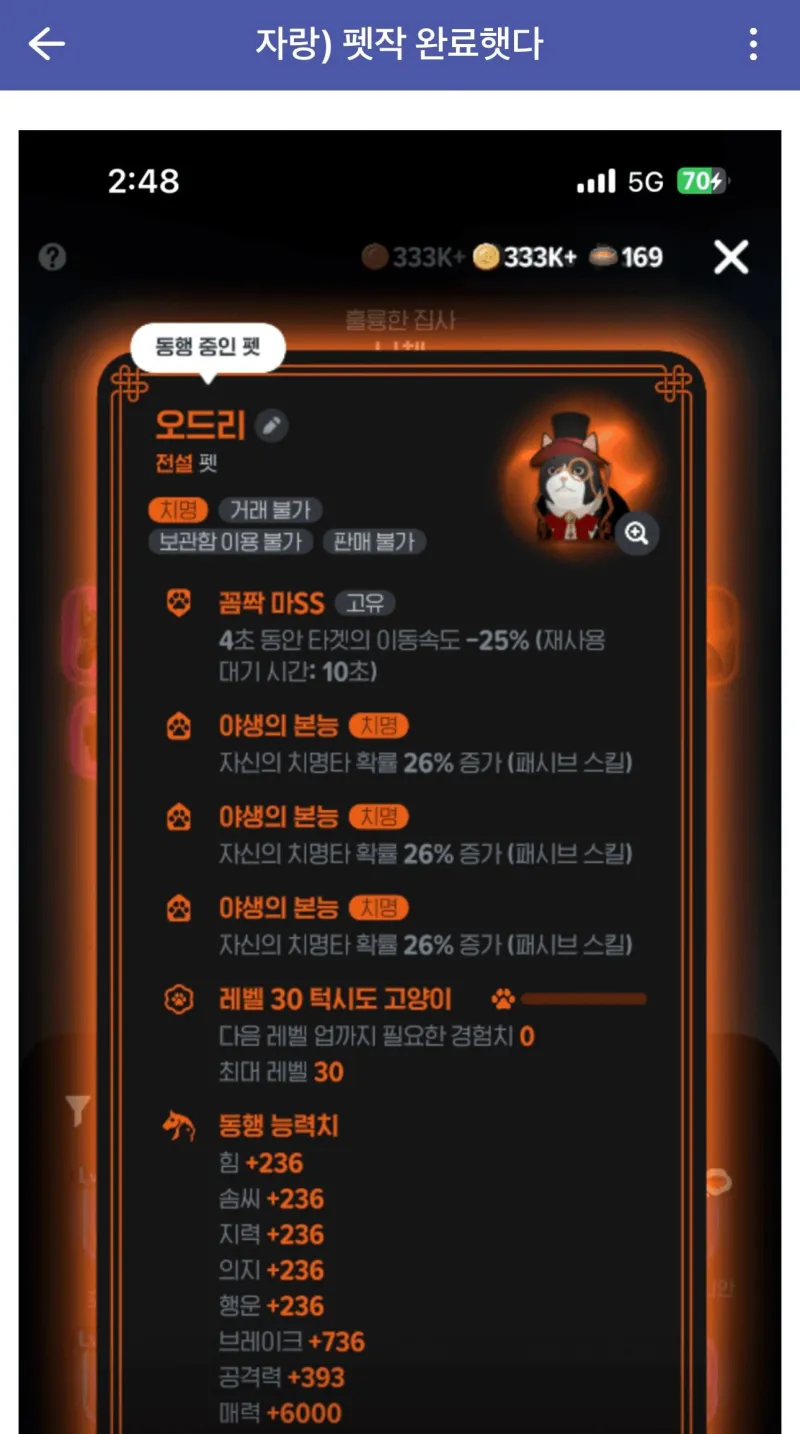 마비노기 모바일 500만원 과금 대참사_1.webp