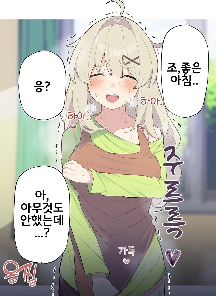 핫산) 쿨한 동급생의 OO년 후(전체 모음집).manhwa_348.jpg