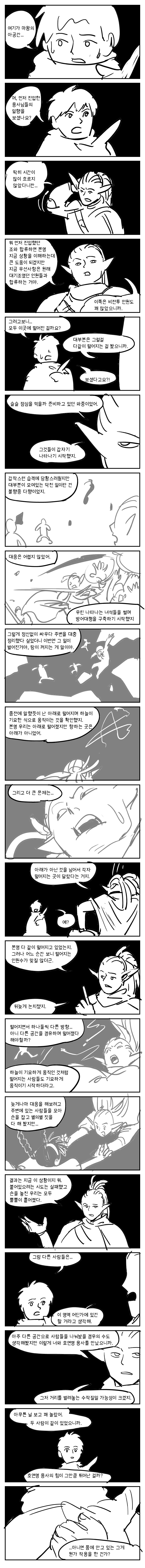 용사가 왕의 의뢰로 마왕을 퇴치하는 만화 33_1.png
