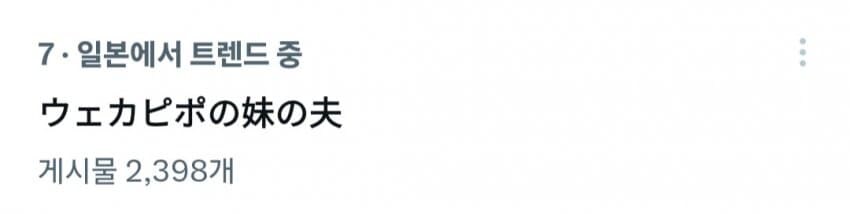 죠죠) 7부 애니화 결정 후 일본 실트 ㅋㅋㅋㅋㅋㅋ_2.jpg