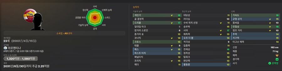 FM, 에펨, 풋볼매니저) Ai가 전술조언 꽤 잘해주네_2.png