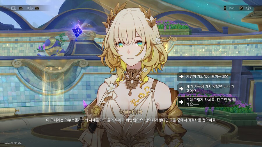 붕괴 : 스타레일 3.2 - 안식의 땅의 꽃밭을 지나_2.png