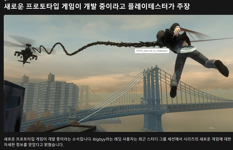 프로토타입 신작 개발 중_1.png