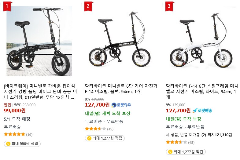 자전거)미니벨로도 한 20만원대는 줘야겠지?_1.png