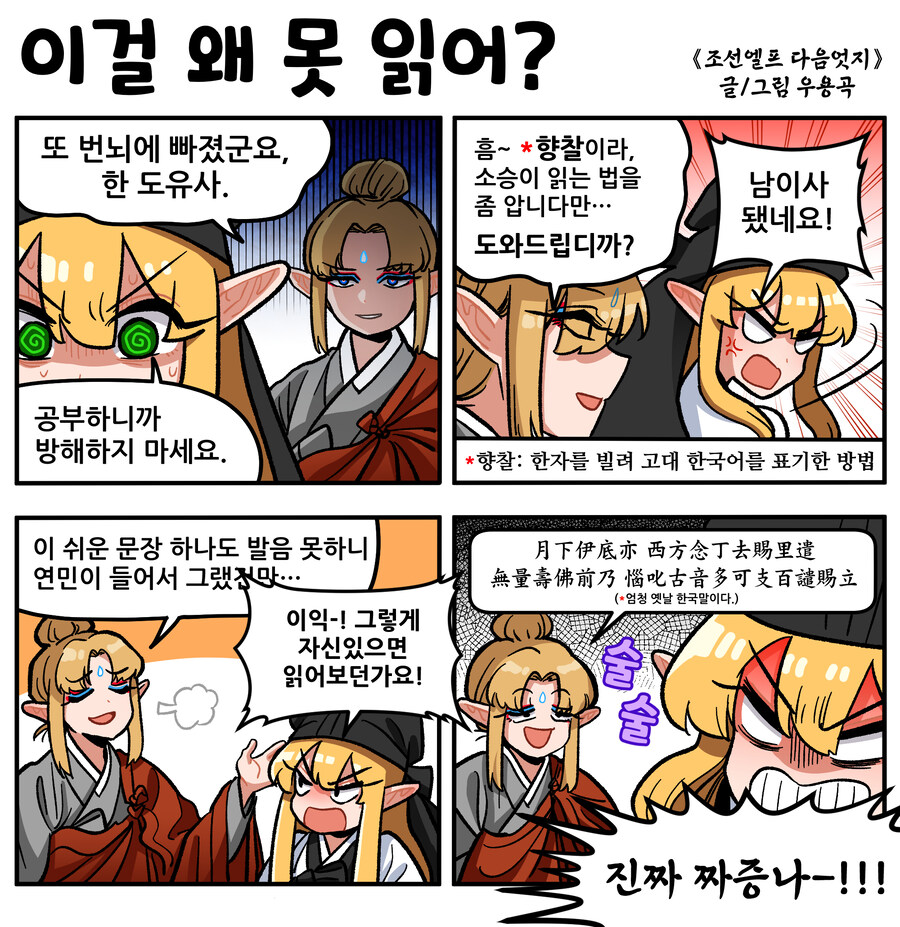 조선엘프 다음엇지: 정주행하기_11.jpg