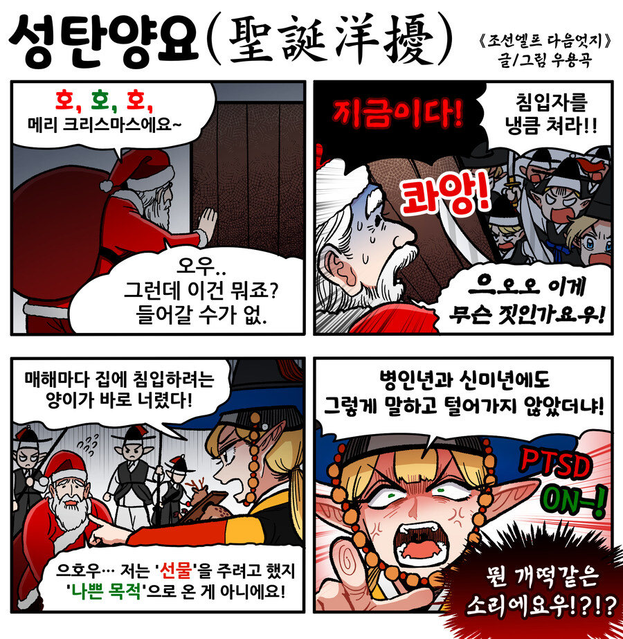 조선엘프 다음엇지: 정주행하기_26.jpg