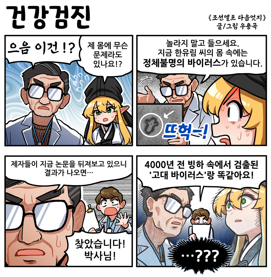조선엘프 다음엇지: 정주행하기_33.jpg