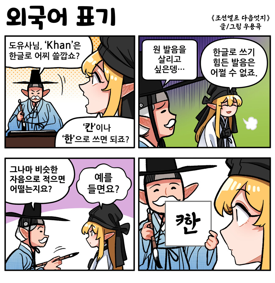 조선엘프 다음엇지: 정주행하기_35.jpg