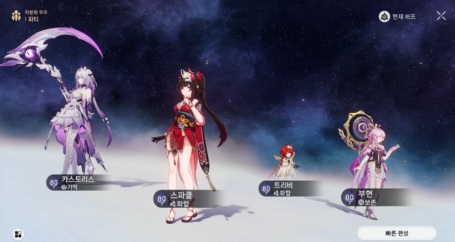 스타레일) 카스토리스가 이렇게 조합 짜는게 맞지?_1.png