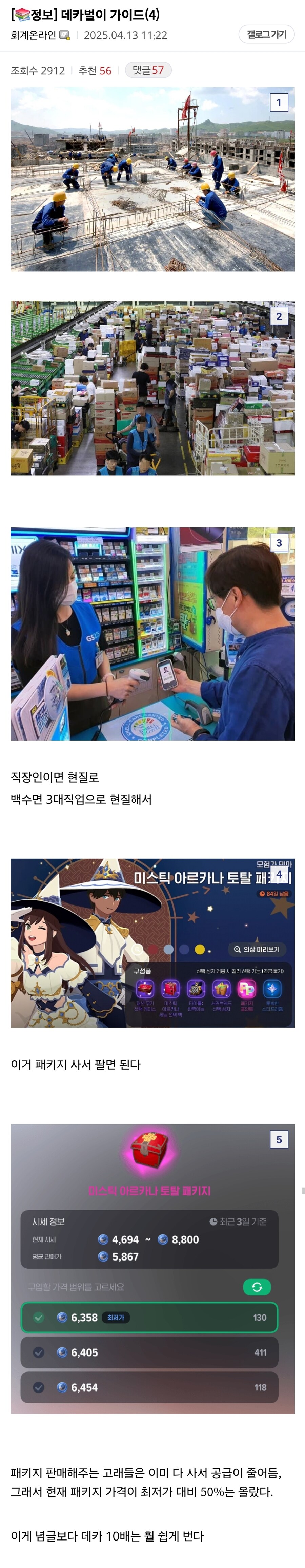 마비m) 데카벌이 가이드.jpg_1.jpg