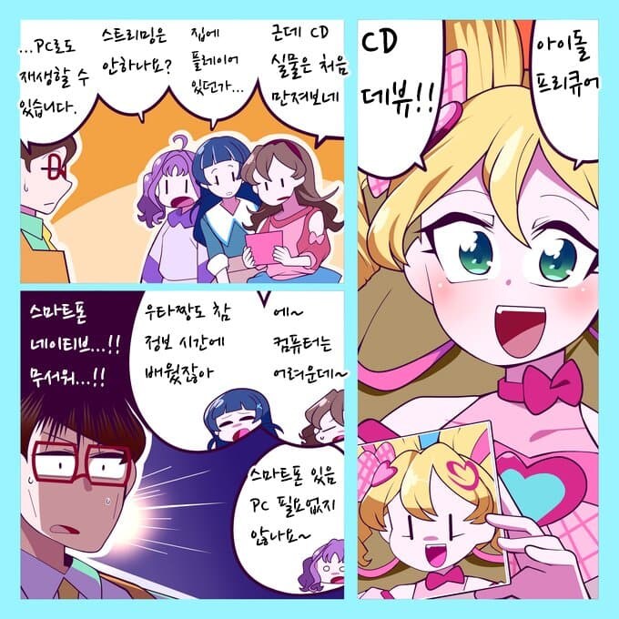 스마트폰에 익숙한 요즘 몇몇 10대들이 겪는 문제점_1.jpg