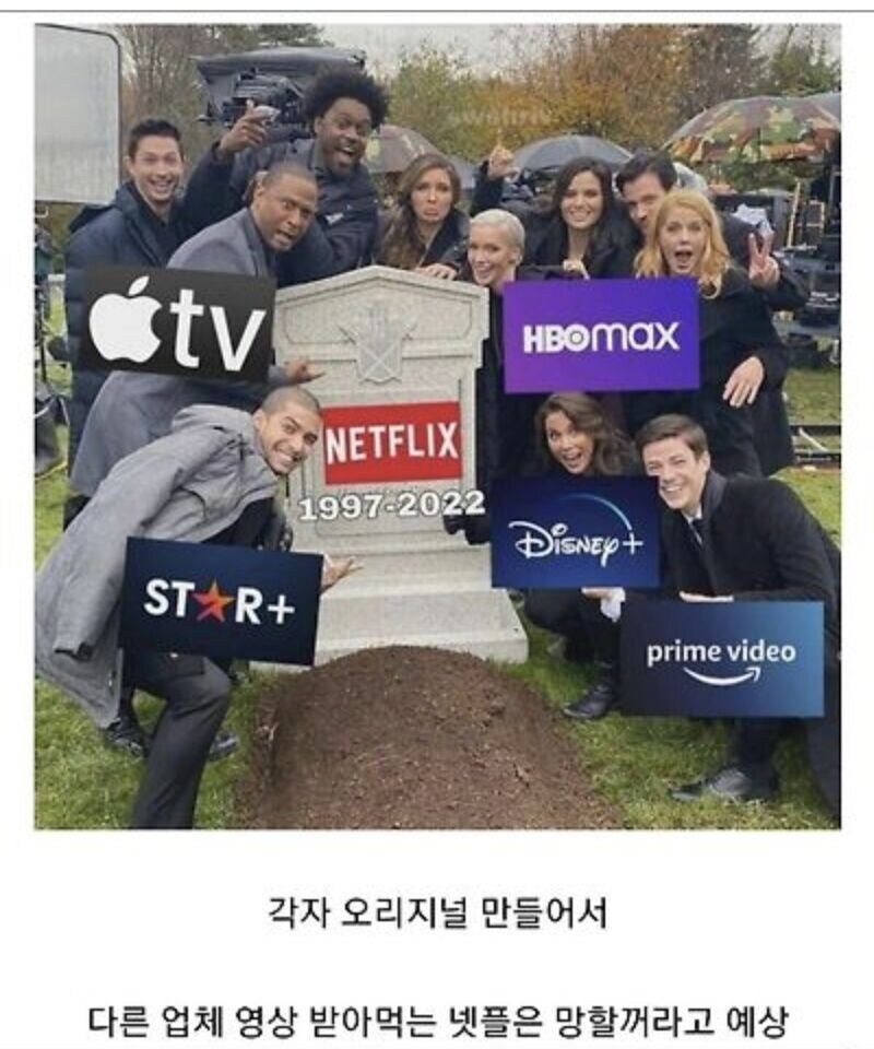 넷플릭스 곧망할줄알았던 때_1.jpg