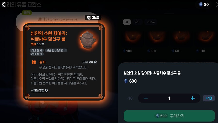 마비M] 와 어비스 소원항아리 개쩌네;;_1.png