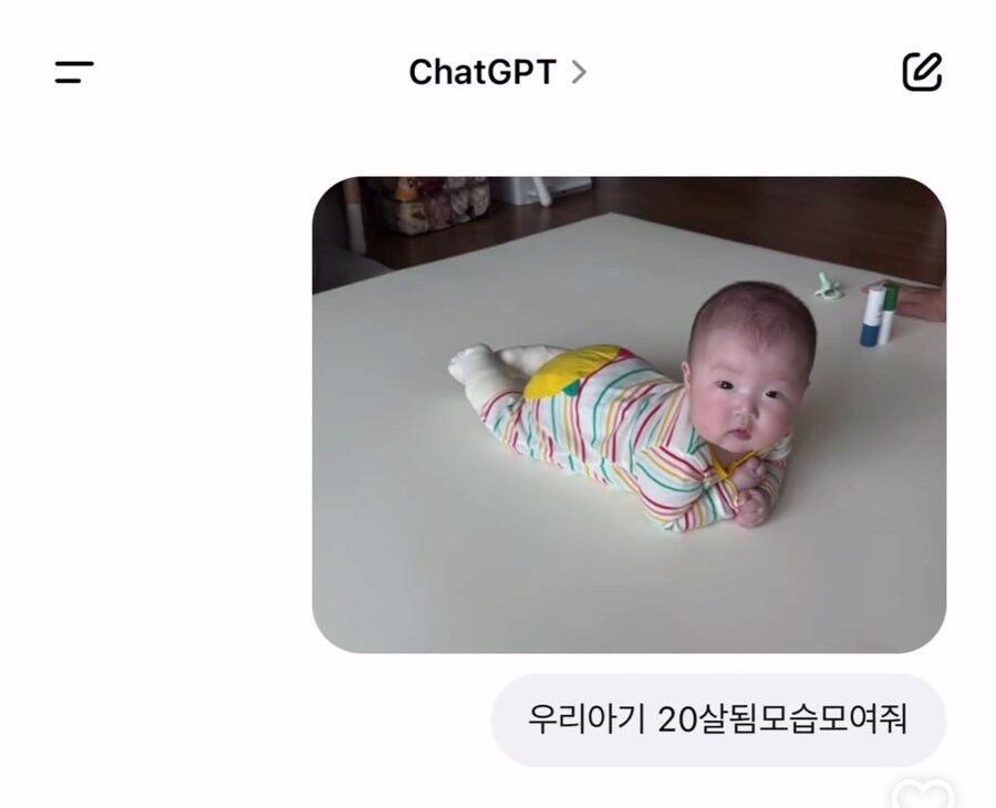 우리 아기 20살된 모습 보여줘_1.png