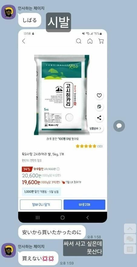 쌀숭이가 되어버린 일본인 근황.sibal_1.jpg