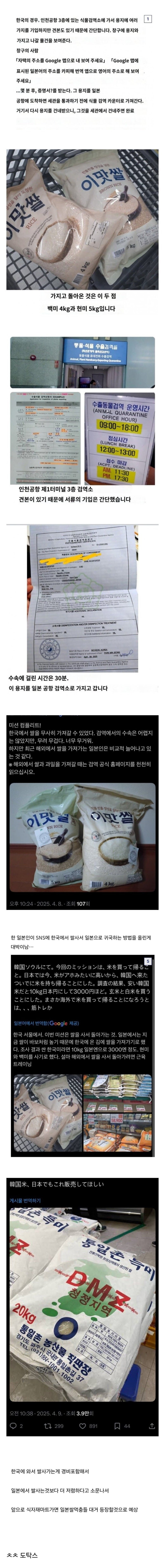 쌀숭이가 되어버린 일본인 근황.sibal_2.jpg