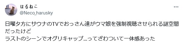 말딸]사우나에서 신데그레를 시청하던 아저씨들_1.png