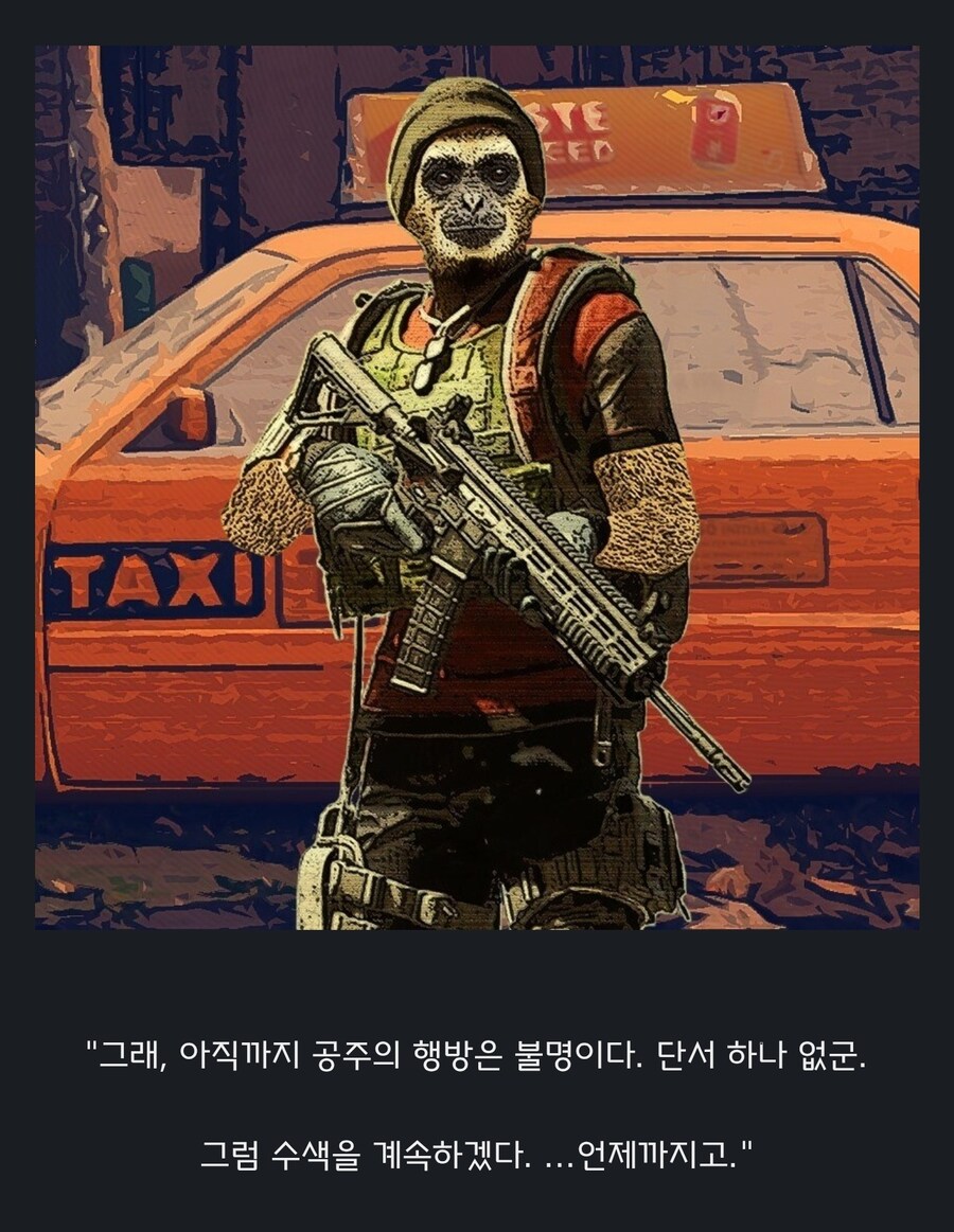 원숭이 아저씨의 대모험_43.jpg