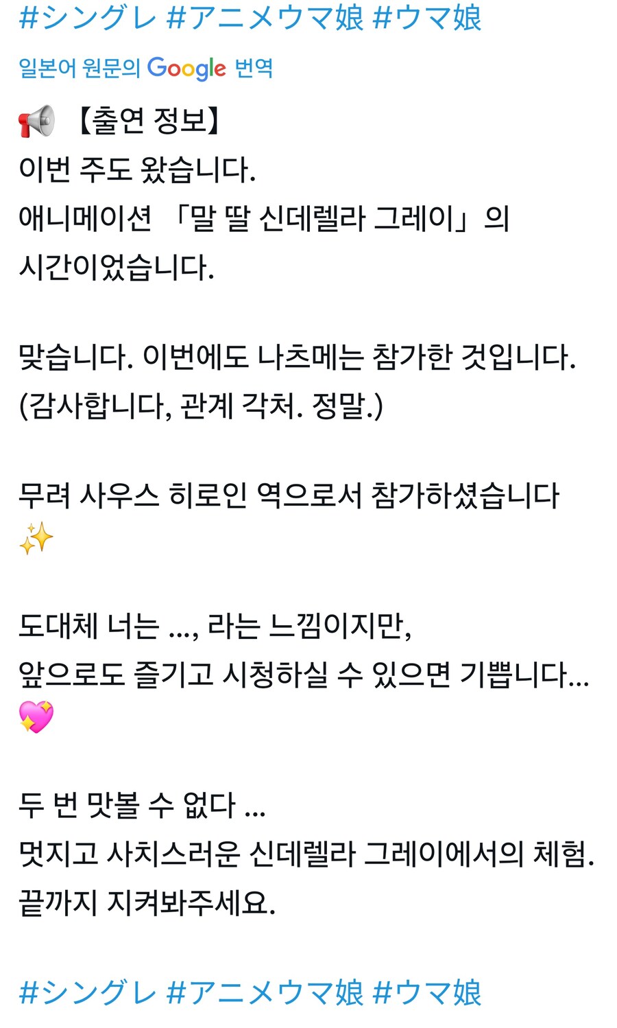 말딸) 이번화에서도 단역으로 참가한 성우_2.jpg