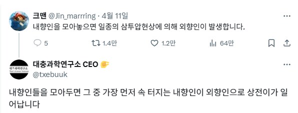 내향인끼리 모아두면 생기는 현상.jpg_1.png