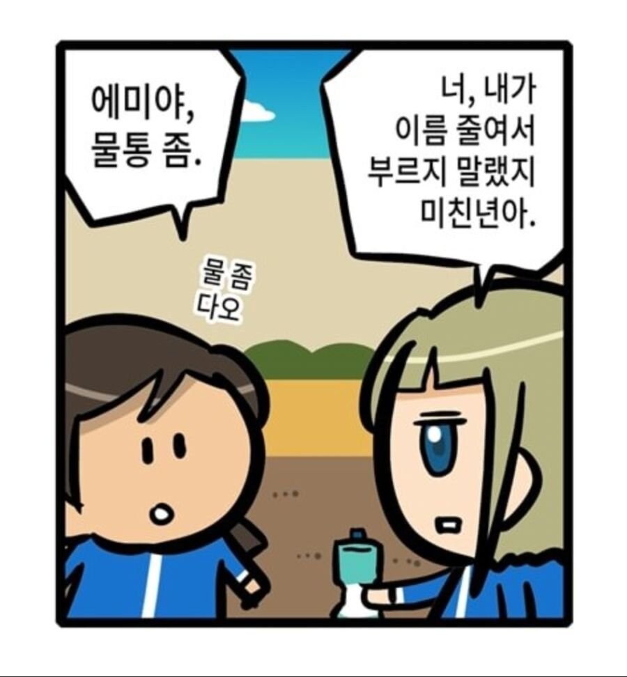 평화로운 다문화.manhwa_5.jpg