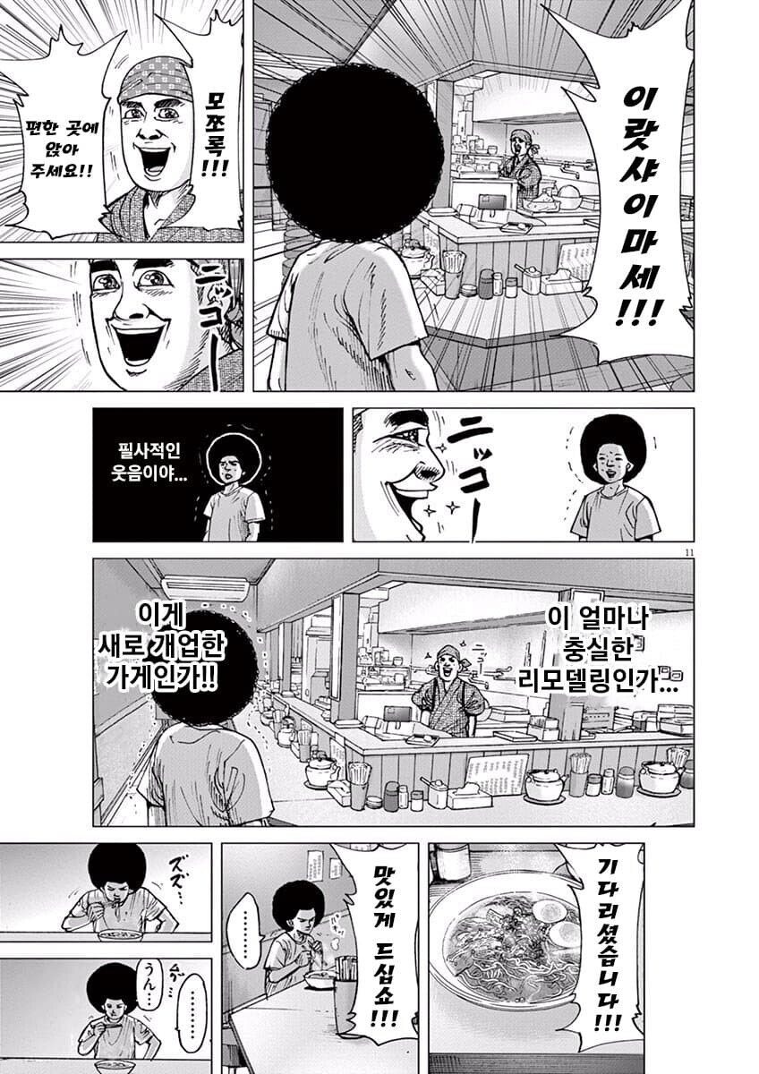 공포만화 아닌데 공포인 만화 .JPG_3.jpg