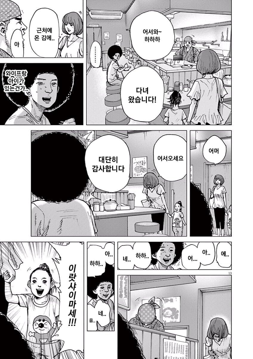 공포만화 아닌데 공포인 만화 .JPG_5.jpg