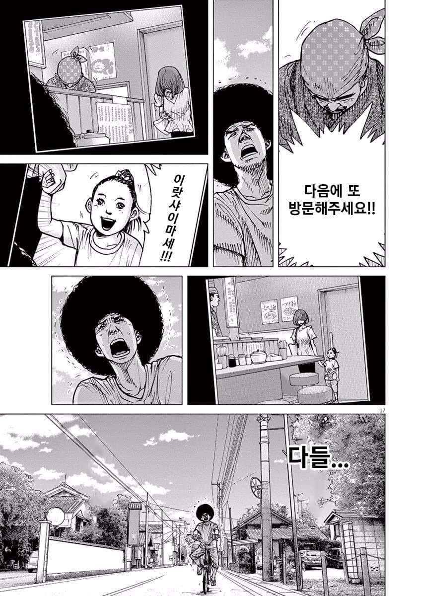 공포만화 아닌데 공포인 만화 .JPG_9.jpg