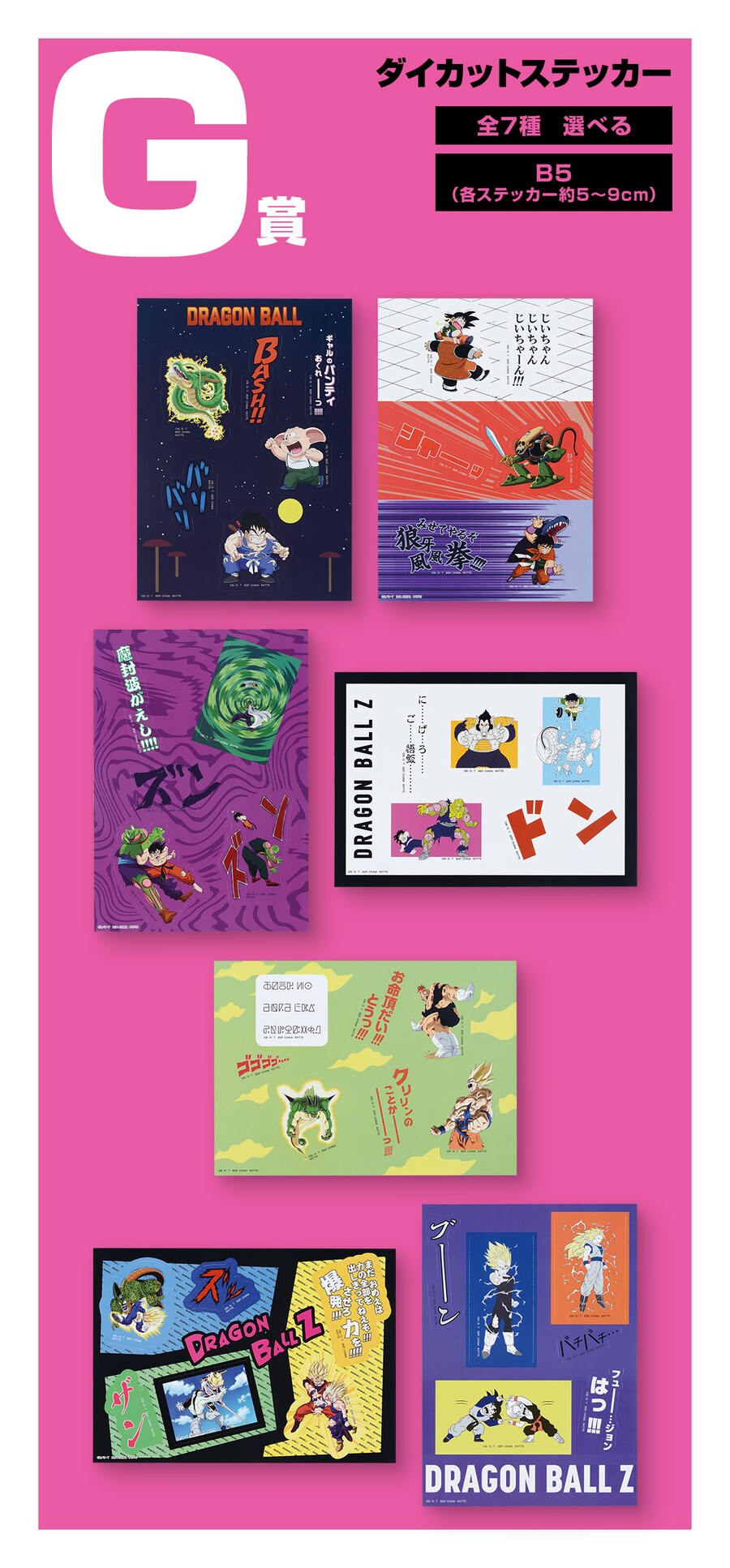 [이치방쿠지][4/14]드래곤볼 드래곤 히스토리 2 한국발매_8.png