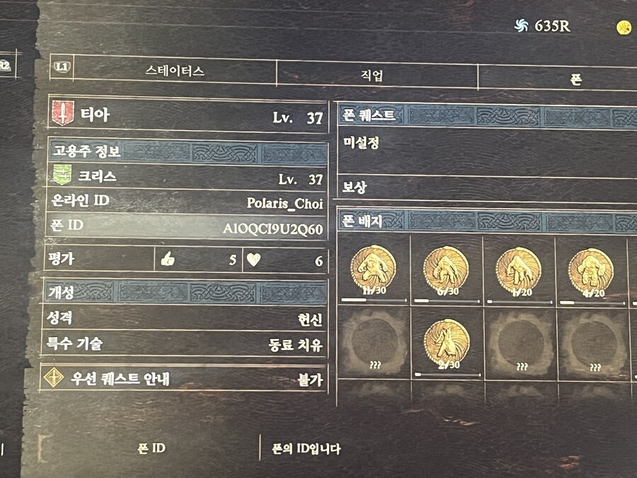 플스5 뉴비 나눔좀부탁드립니다..._1.jpg