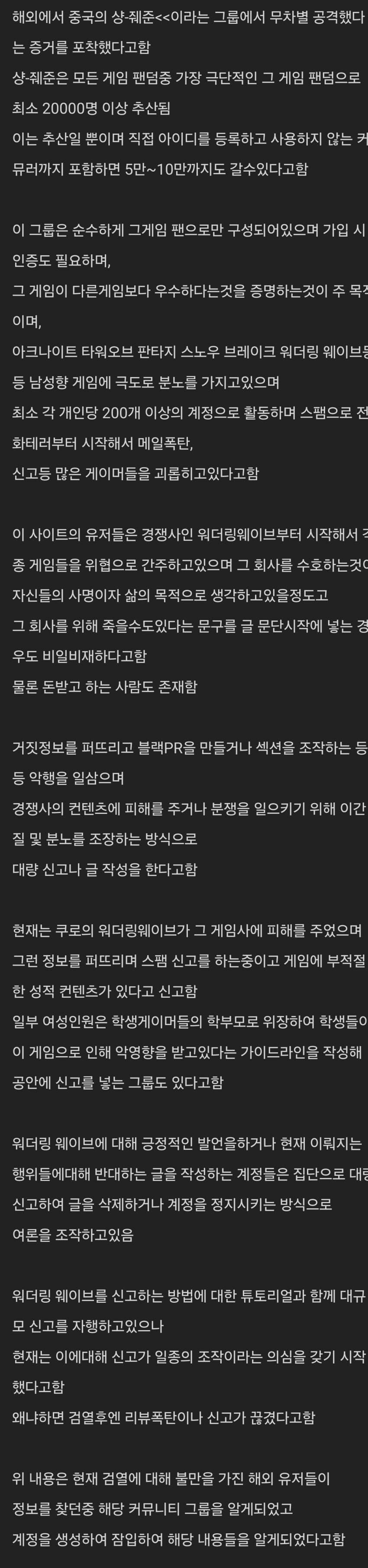 명조)신고 테러로 검열먹인 집단 찾았다고 함_1.jpg