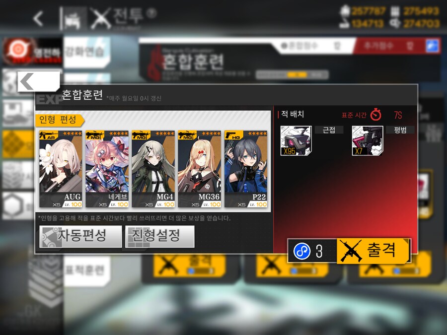 이번 주 방어구사 도전...! (노컨, 39~49%)_1.png