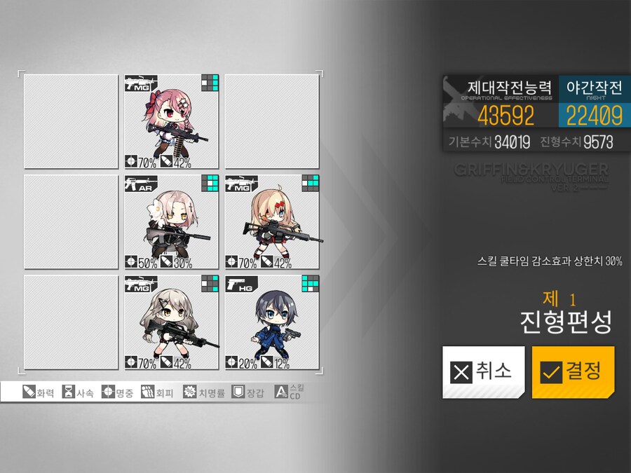 이번 주 방어구사 도전...! (노컨, 39~49%)_2.png