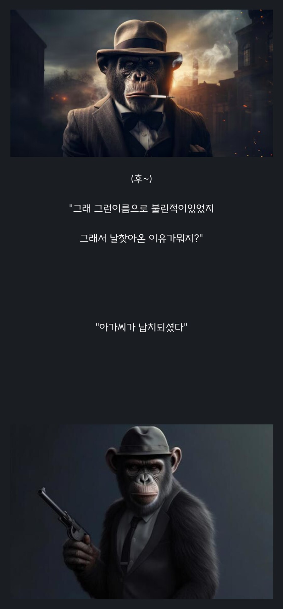 원숭이 아저씨의 대모험_46.jpg